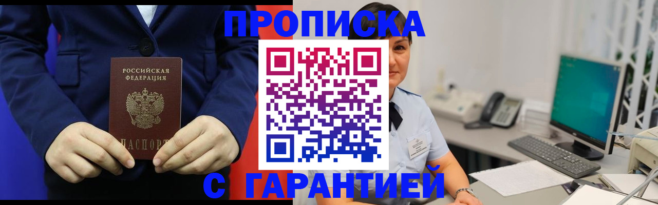 регистрация для школы в Зверево