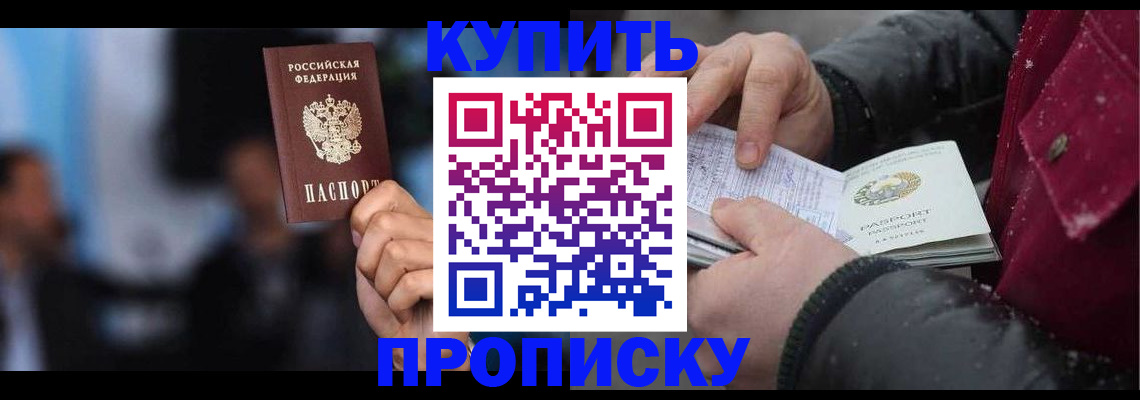 прописка иностранных граждан в Зверево